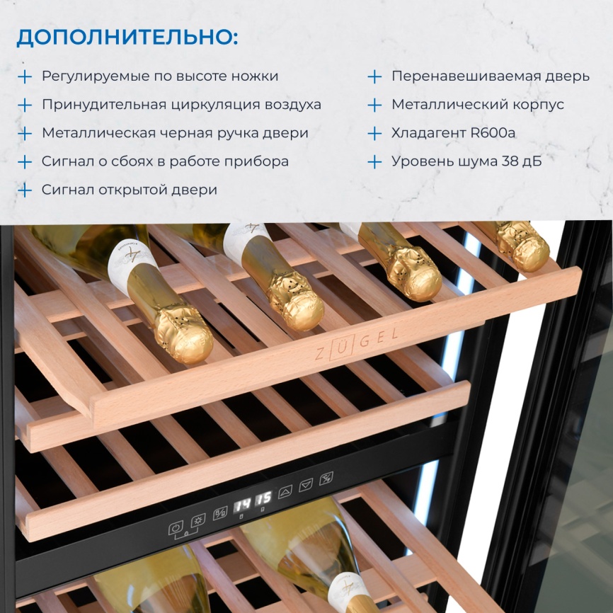 Встраиваемый винный шкаф Zugel ZCWI570DB фото 9
