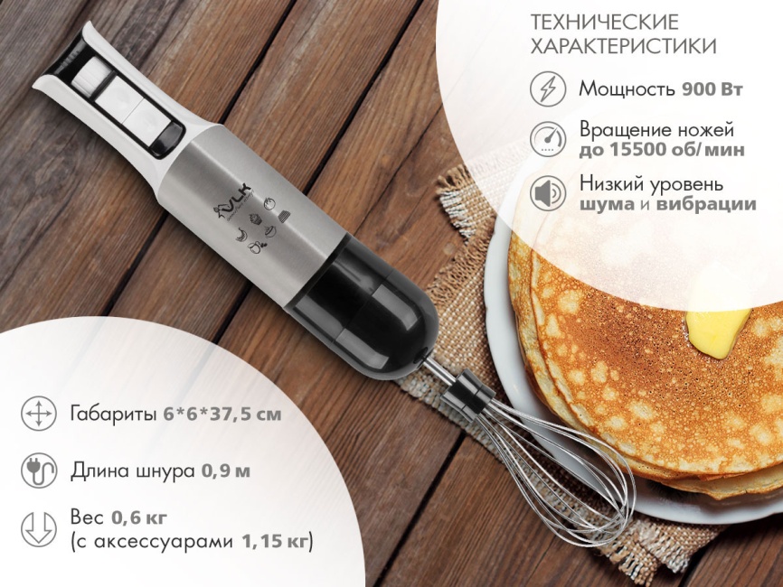 Погружной блендер VLK Profi 203, стальной/белый фото 4