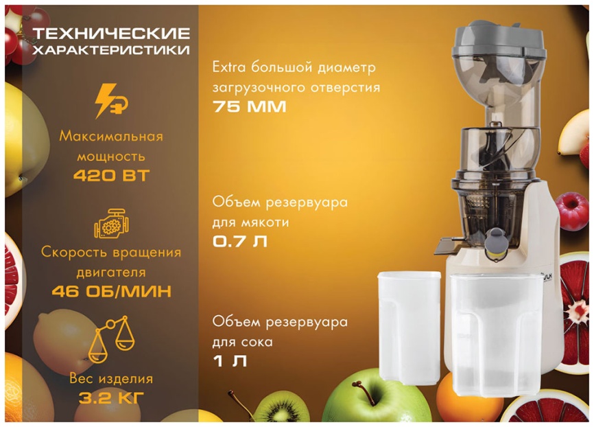 Соковыжималка шнекового типа VLK Profi-3300, бежевый фото 9