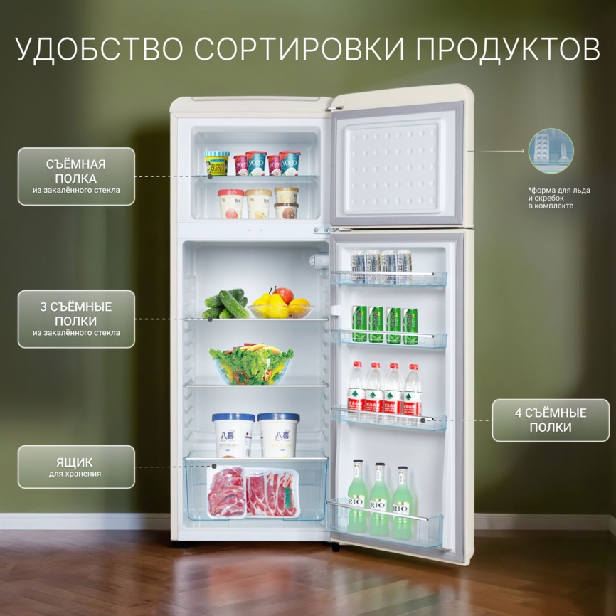 Двухкамерный холодильник Tesler RT-218 IVORY, слоновая кость фото 6