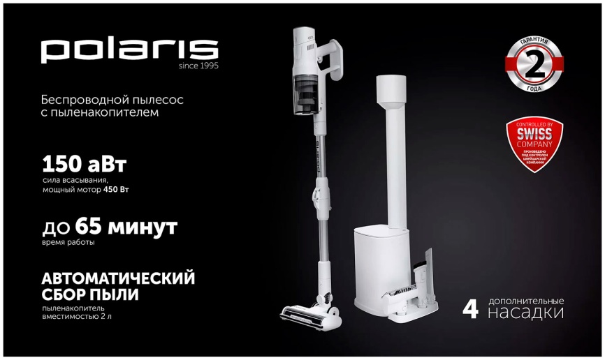 Пылесос вертикальный Polaris PVCSDC 8001 белый фото 5