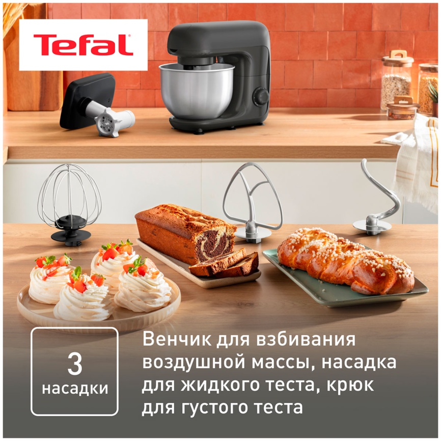 Кухонная машина Tefal Bake Essential QB161H38, черный/ серый фото 7