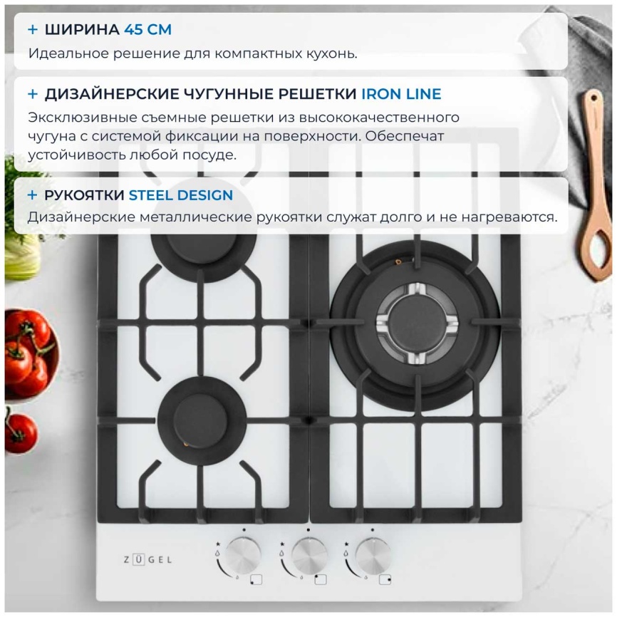 Газовая варочная панель Zugel ZGH451W, белая фото 4