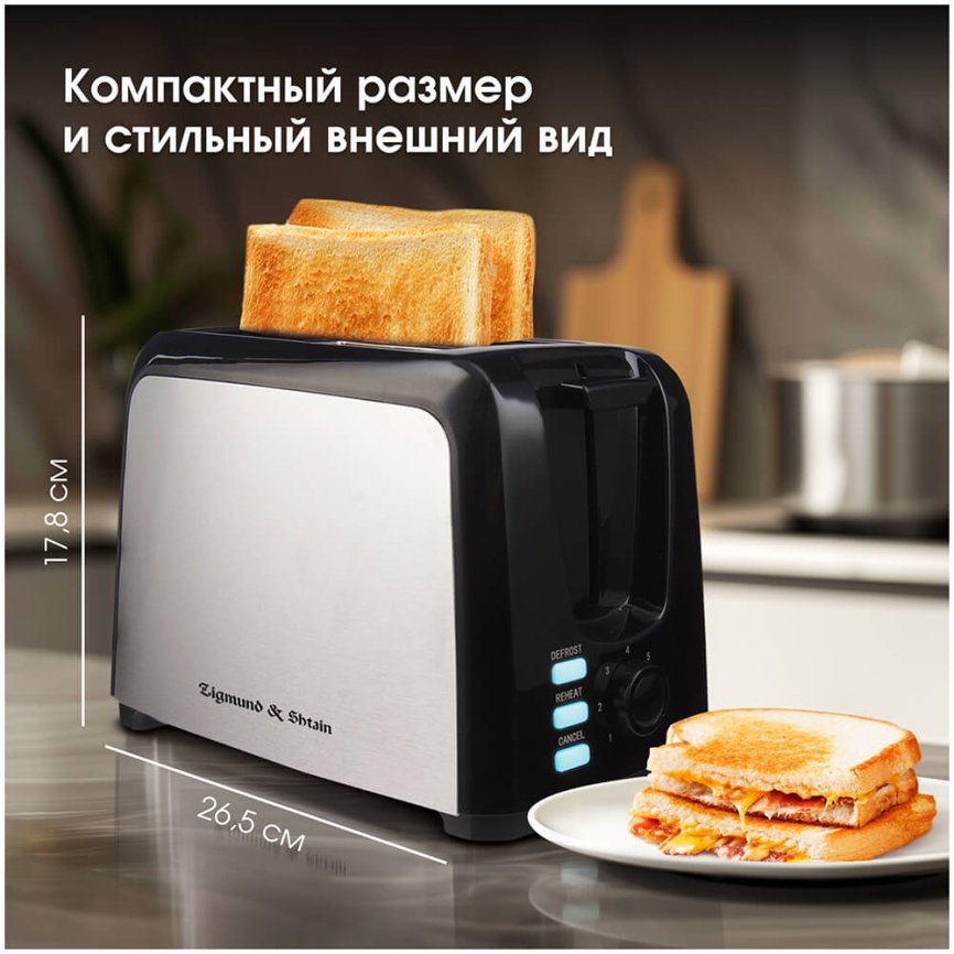 Тостер Zigmund & Shtain Kuchen-Meister ST-89 фото 7