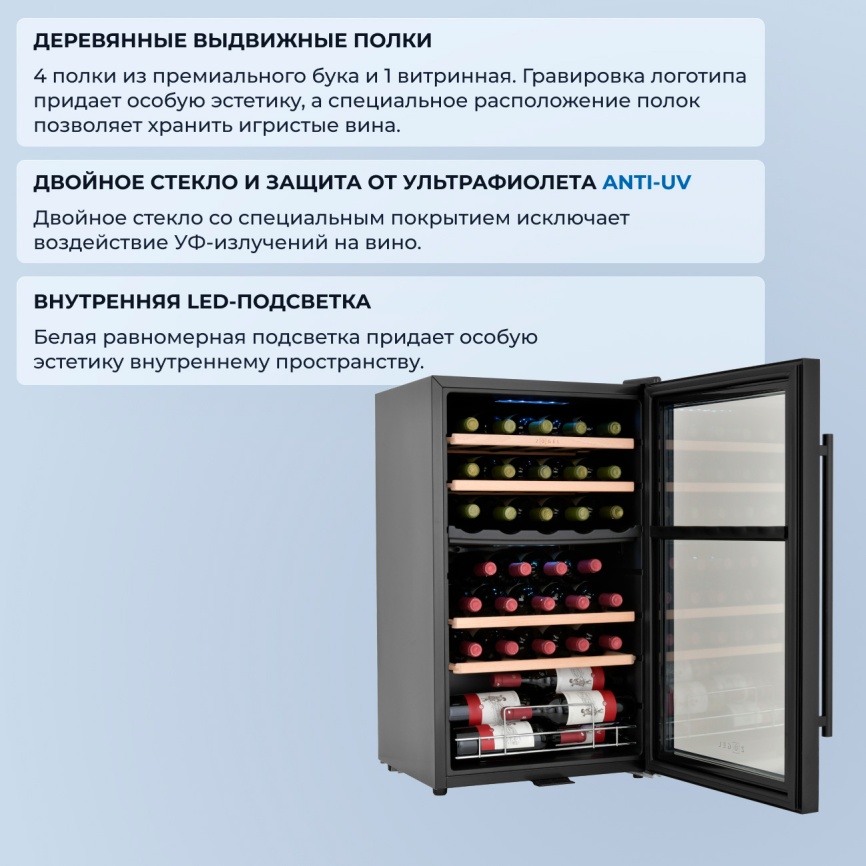 Винный шкаф Zugel ZCWF331DB черный фото 5