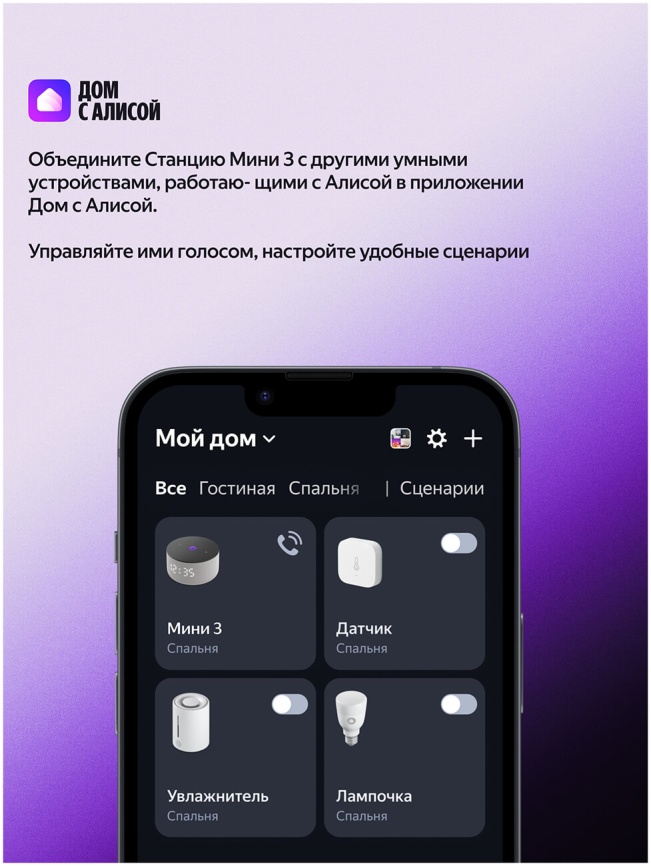 Умная колонка Яндекс Станция Мини 3 с Алисой, 12Вт, бирюзовый фото 14