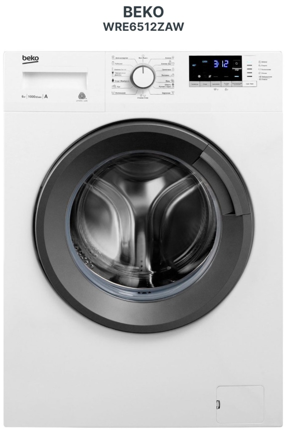 Стиральная машина Beko WRE6512ZAW автомат 6 кг, белый фото 1