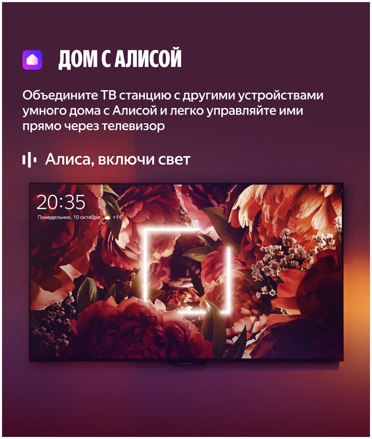 Телевизор Яндекс ТВ Станция Бейсик с Алисой, 55 дюйма, 4K HDR, смарт ТВ, YaOS X, черный фото 12