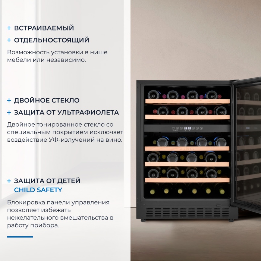 Встраиваемый винный шкаф Zugel ZCWI460DB фото 6