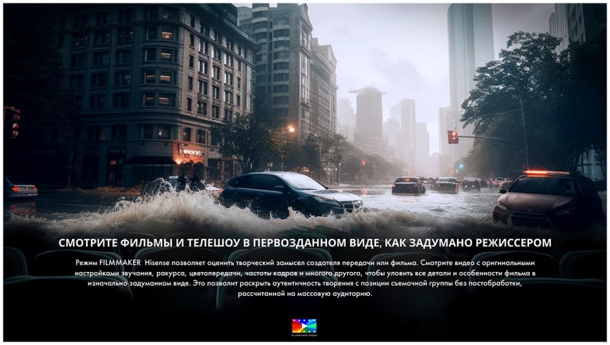 Телевизор Hisense 65E7NQ PRO фото 23