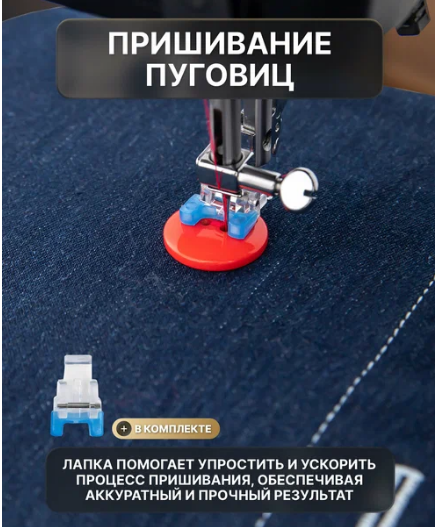 Швейная машина 3080 COMFORT фото 14