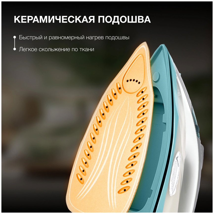 Утюг Hyundai H-SIP2700 фото 5