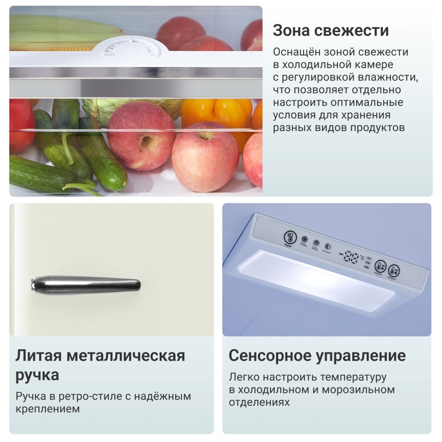 Двухкамерный холодильник Tesler RB-330 IVORY фото 7