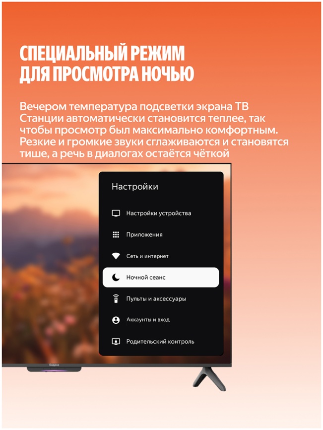 Телевизор Яндекс ТВ Станция Про с Алисой, 65 дюйма, 4K HDR, смарт ТВ, YaOS X, черный фото 11
