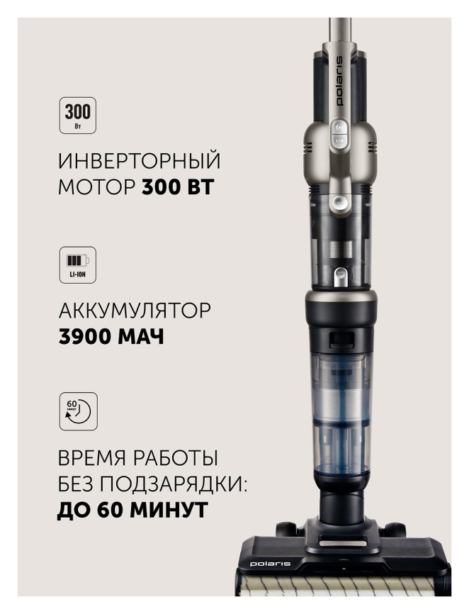 Вертикальный пылесос моющий Polaris PVCW 6070, серый фото 9