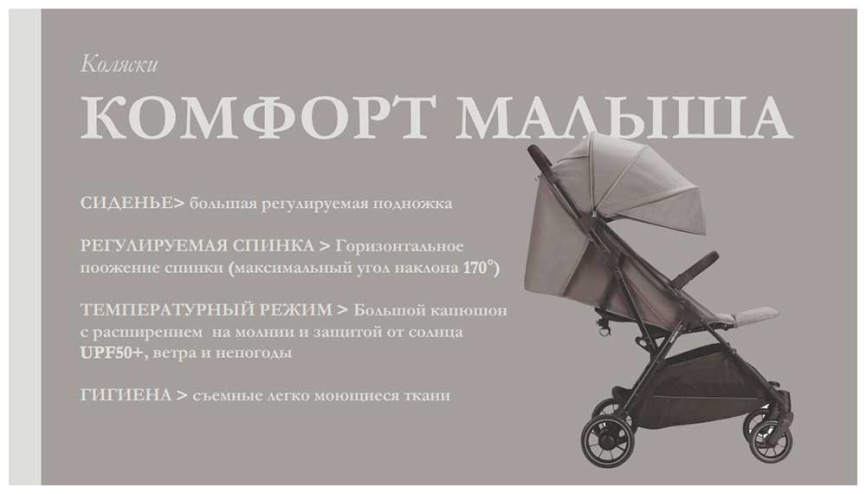 Прогулочная коляска Inglesina Now Shot beige AG84P0STBRU фото 9