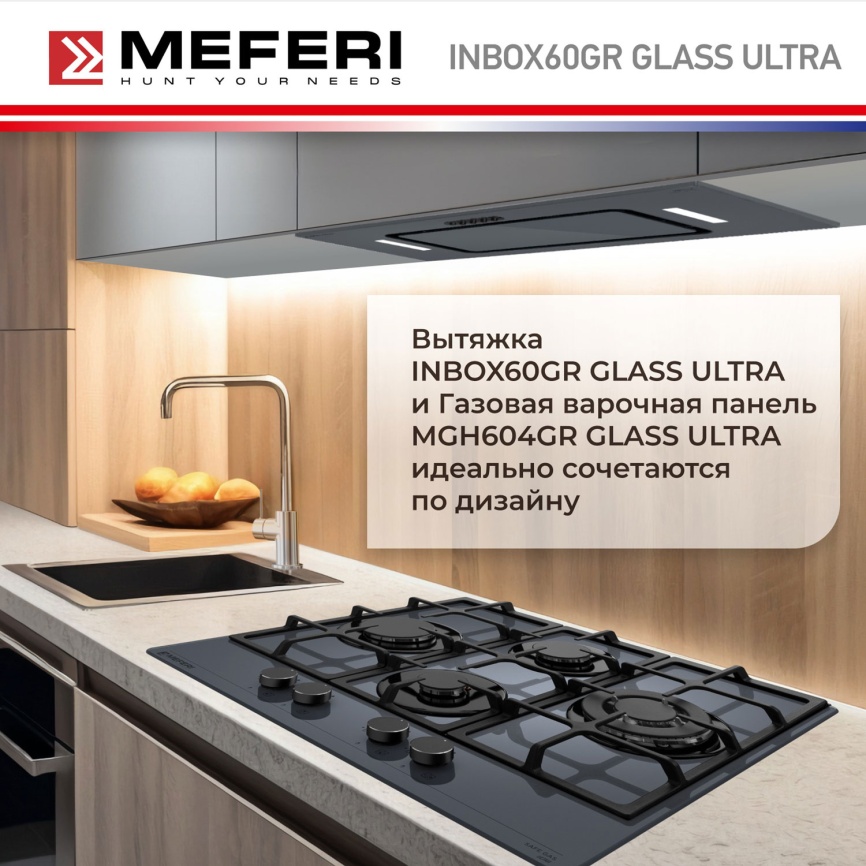 Вытяжка Meferi INBOX60GR GLASS ULTRA фото 16
