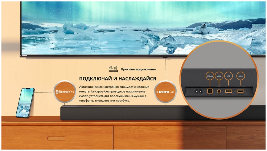 Саундбар Hisense HS3100, мощность 480 Вт, беспроводной сабвуфер, черный фото 18