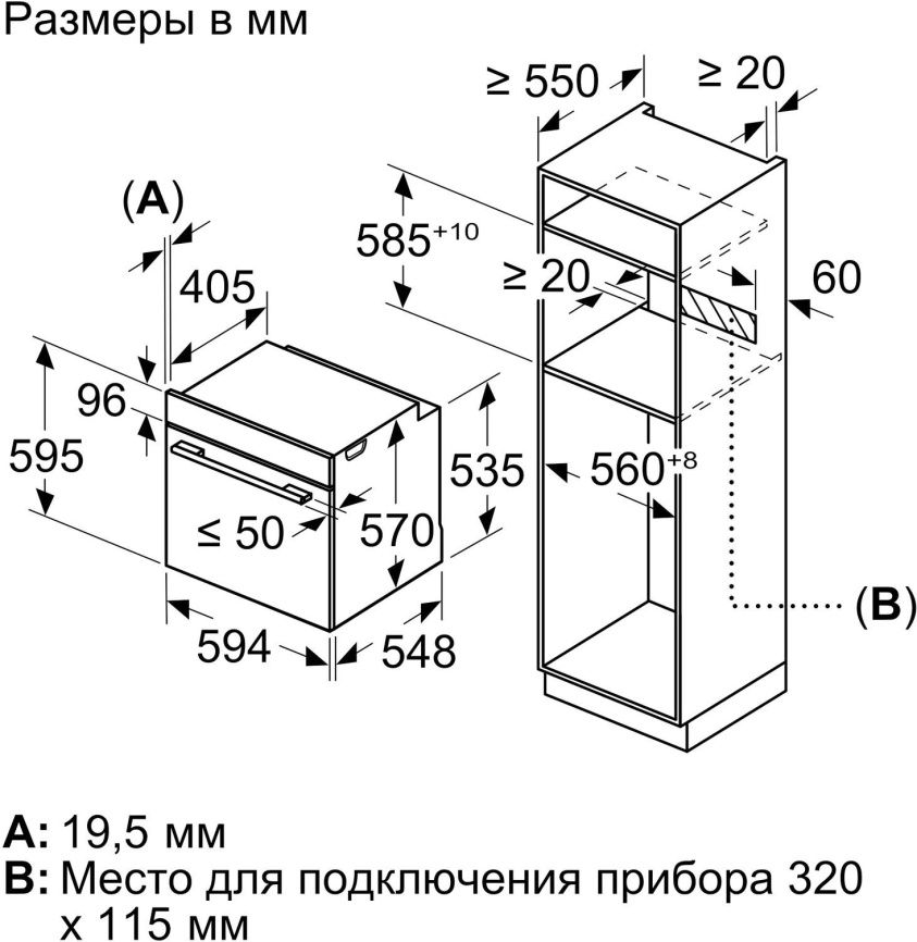 Встраиваемый духовой шкаф Bosch BOSCH HBA571BB4 фото 8