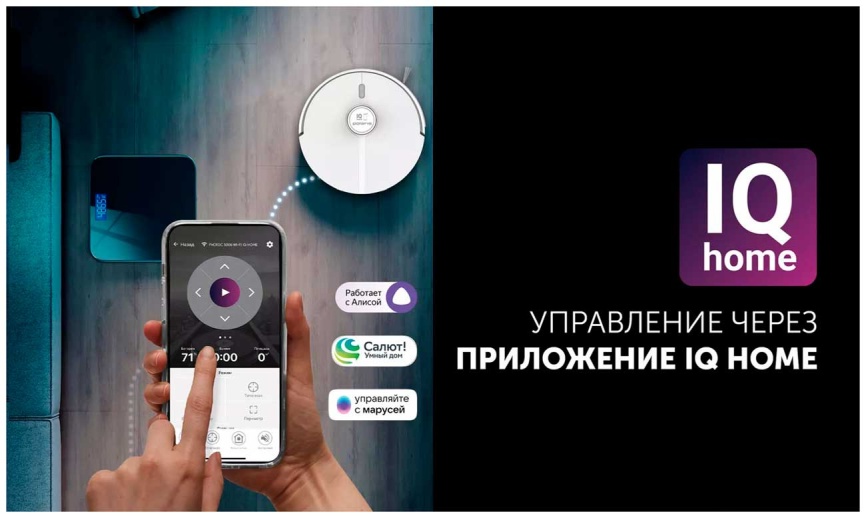 Робот-пылесос Polaris PVCRDC 5006, WIFI, IQ Home, сухая и влажная уборка, белый фото 9