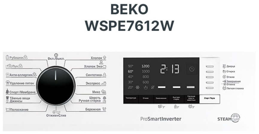 Стиральная машина Beko WSPE7612W автомат 7 кг, белый фото 2