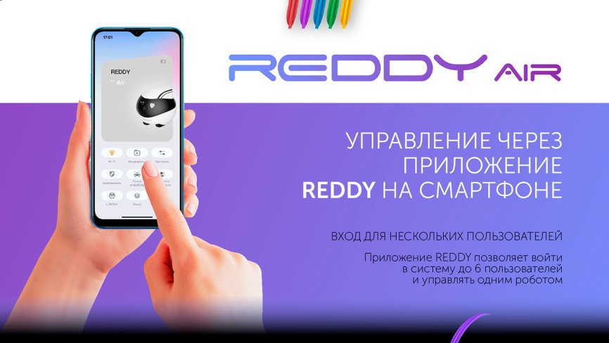 Робот-помощник Red Solution Reddy AIR фото 18