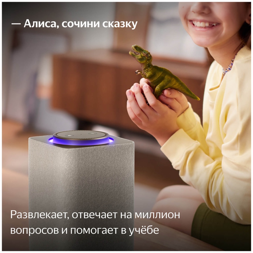 Умная колонка  Яндекс Станция Макс с Алисой, с Zigbee, 65Вт, бежевый фото 10