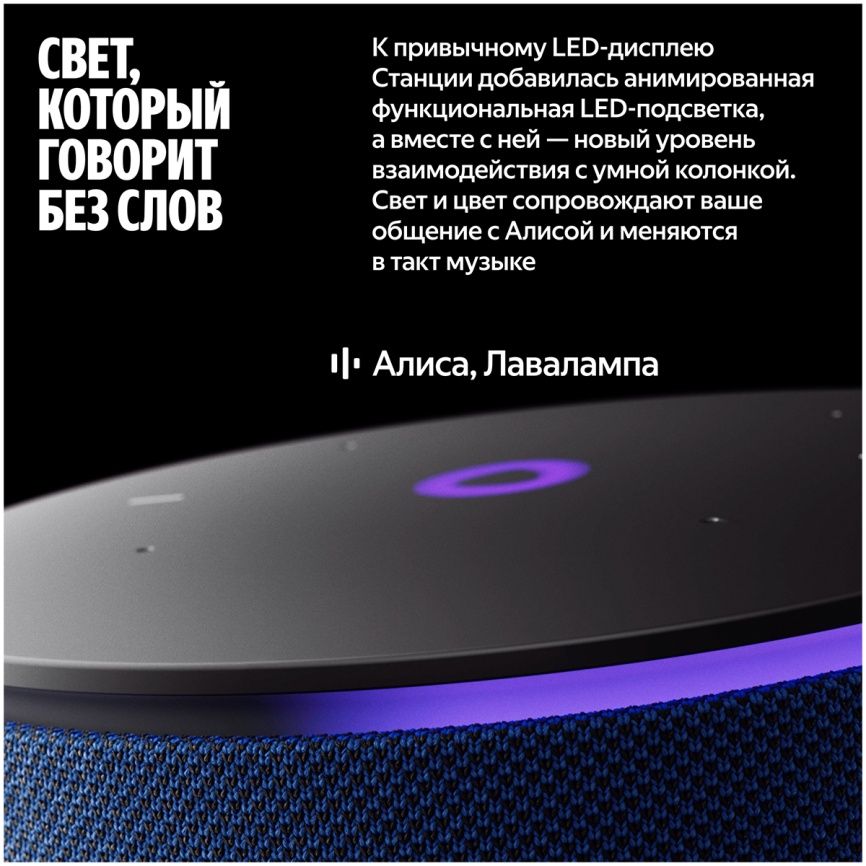 Умная колонка Яндекс Станция Мини 3 Про с Алисой, Zigbee, 18Вт, синий фото 13