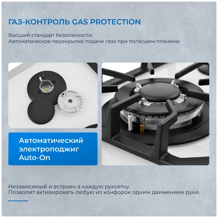 Газовая варочная панель Zugel ZGH601W, белая фото 2
