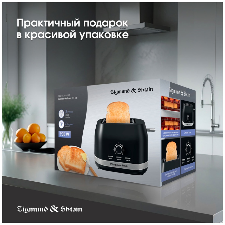 Тостер Zigmund & Shtain ST-98 фото 11
