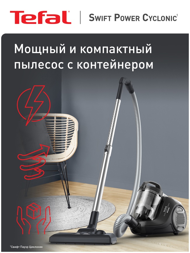 Пылесос напольный Tefal с контейнером для пыли, Swift Power Cyclonic, TW2925EA, черный/серый фото 2