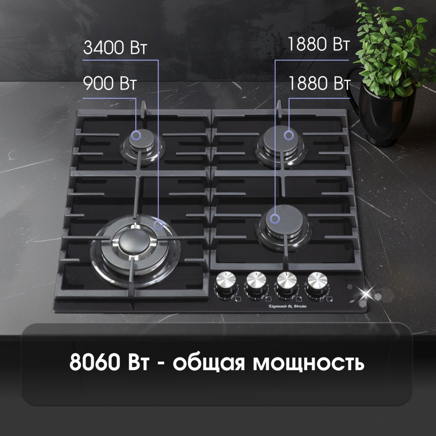 Газовая варочная панель Zigmund & Shtain M 28.6 B 28 см, 4 конфорки электроподжиг газконтроль, черный фото 6