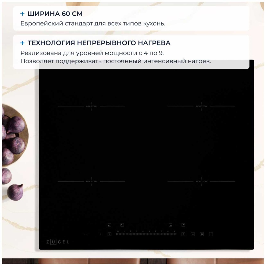 Электрическая варочная панель Zugel ZIH613B фото 4