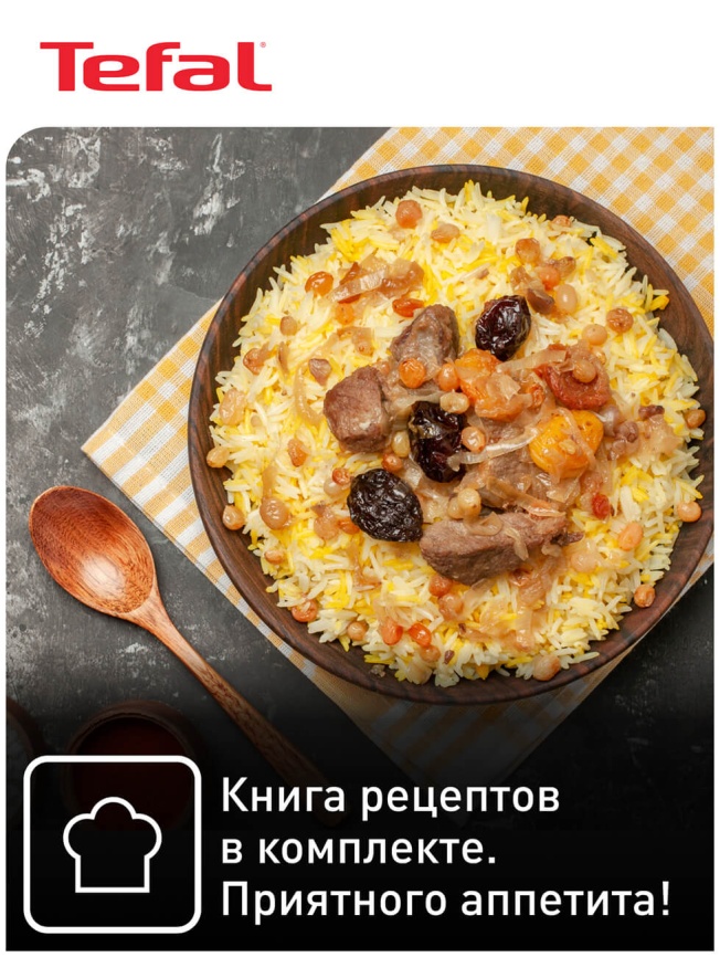 Мультиварка Tefal Expert Cook RK802B32, серый фото 8