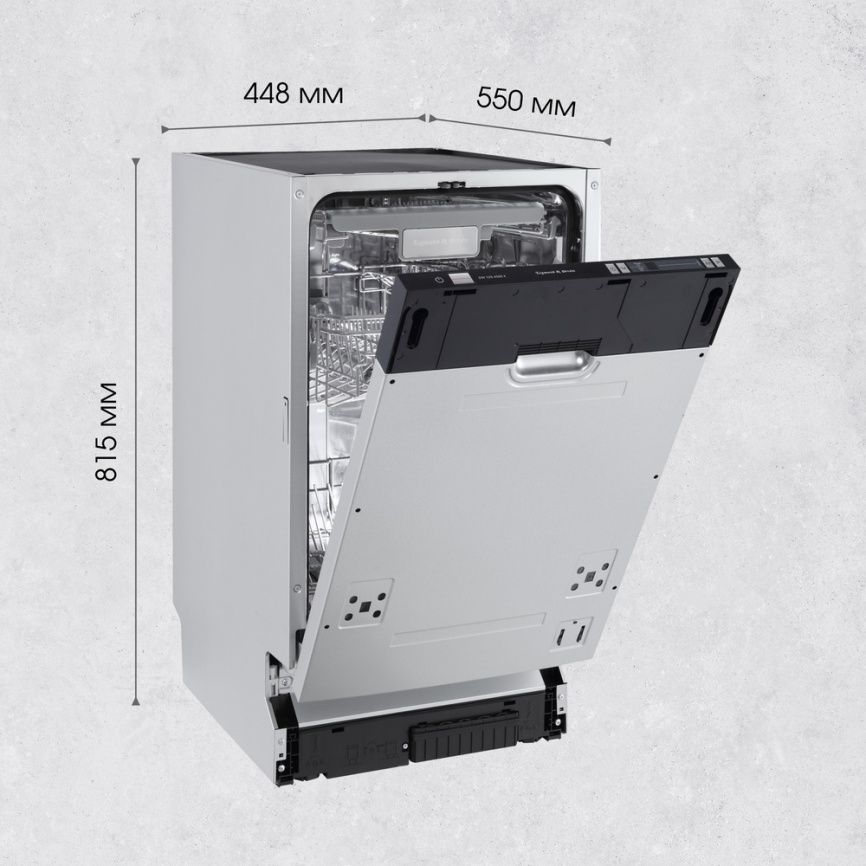 Полновстраиваемая посудомоечная машина Zigmund & Shtain DW 129.4509 X фото 14