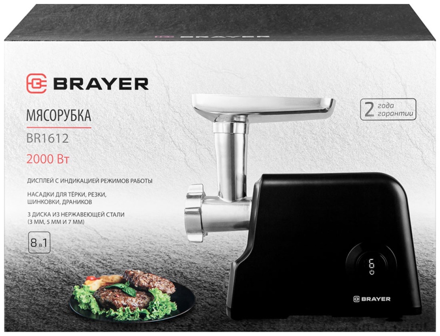 Мясорубка Brayer BR1612 фото 10