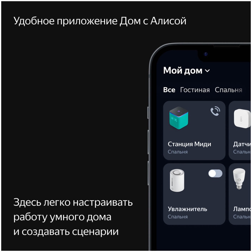 Умная колонка Яндекс Станция Миди с Алисой, с Zigbee, 24Вт, малиновый фото 14