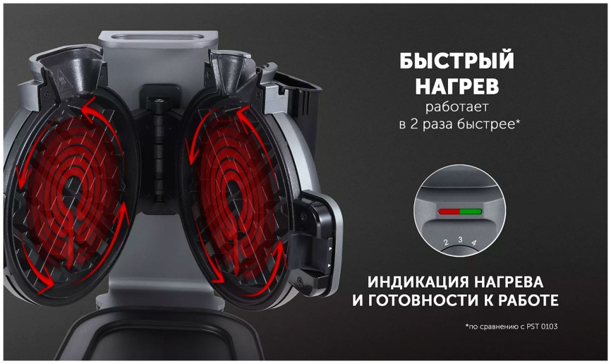 Вертикальная вафельница Polaris PST 1000 Waffle dream, графитовый фото 8