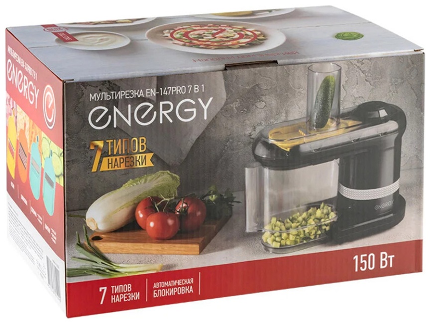 Мультирезка Energy EN-147 Pro, 7 в 1, черная (106264) фото 6