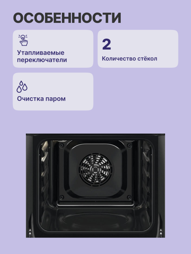 Встраиваемый духовой шкаф ELECTROLUX EOF3H50BX фото 3