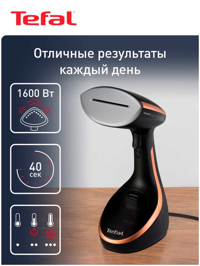Отпариватель для одежды Tefal DT9100E0 Access Steam Care, черный фото 2