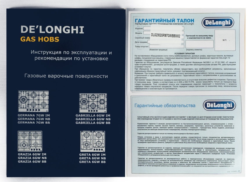 Газовая варочная панель De’Longhi GERMANA 7GW BB 69 см, 5 конфорок электроподжиг газконтроль, белый фото 17
