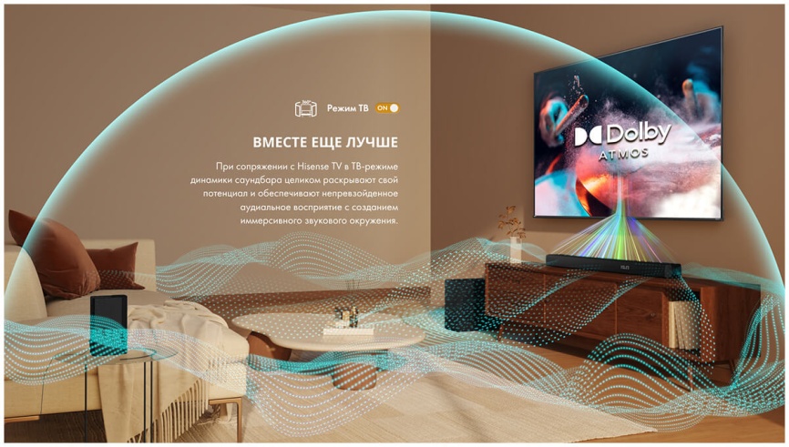 Саундбар Hisense Система домашнего кинотеатра Hisense HS5100 Dolby Audio, 540 Вт, черный фото 16