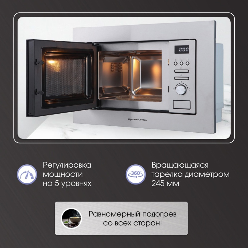 Встраиваемая микроволновая печь СВЧ Zigmund & Shtain BMO 16.202 S фото 5