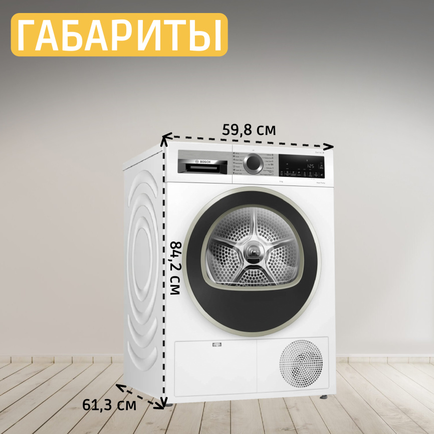 Сушильный автомат BOSCH Сушильный автомат BOSCH WQG1420AME фото 10