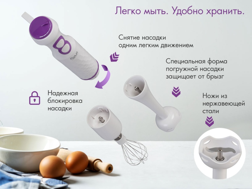 Погружной блендер VLK PROFI 104, белый/сиреневый фото 5