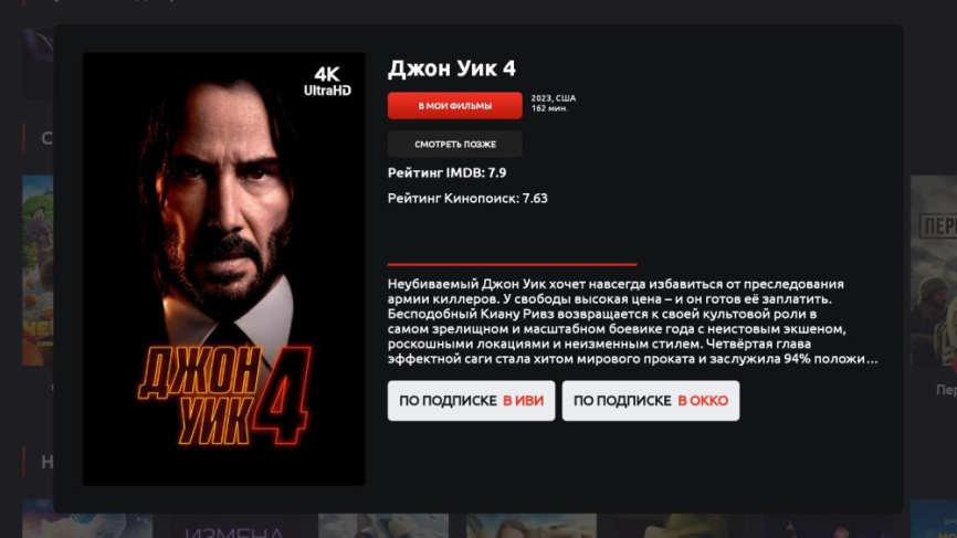 Телевизор 32