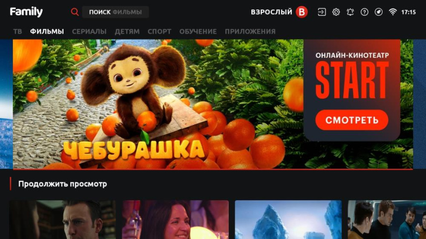 Телевизор 32