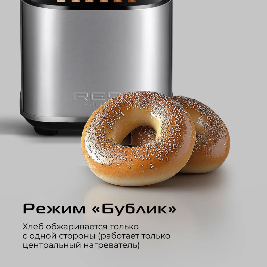 Тостер Red Solution COLORSENSE M470D фото 5