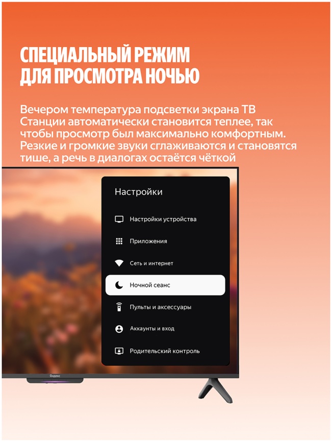 Телевизор Яндекс ТВ Станция Бейсик с Алисой, 50 дюймов, 4K Ultra HD, смарт ТВ, YаOS, черный фото 10